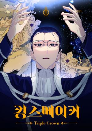 King's Maker 3