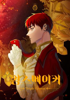 couverture, jaquette King's Maker 4  (Naver) Webtoon