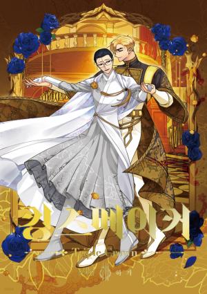 couverture, jaquette King's Maker 7 (Naver) Webtoon