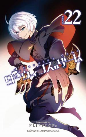 couverture, jaquette Darwin's Game 22  (Akita shoten) Manga