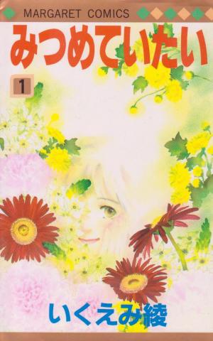 couverture, jaquette Mitsumeteitai 1  (Shueisha) Manga