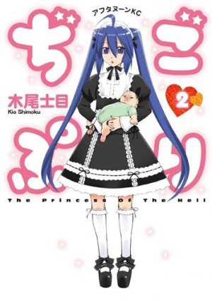 couverture, jaquette Jigopuri 2  (Kodansha) Manga