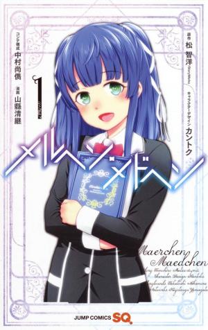 couverture, jaquette Maerchen Maedchen 1  (Shueisha) Manga