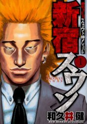 couverture, jaquette Shinjuku Swan 1  (Kodansha) Manga