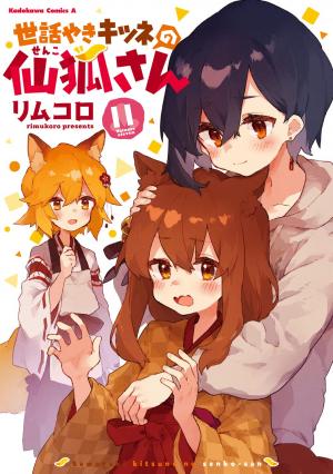 Sewayaki Kitsune no Senko-san 11 Manga