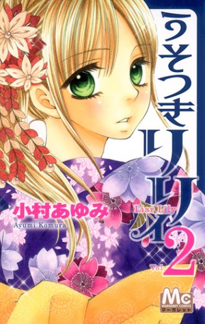 couverture, jaquette Lily la menteuse 2  (Shueisha) Manga