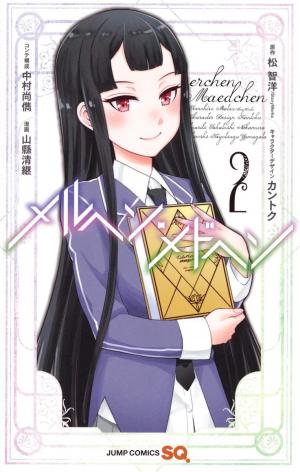 couverture, jaquette Maerchen Maedchen 2  (Shueisha) Manga