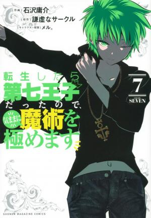couverture, jaquette Tensei Shitara dai Nana Ouji dattanode, Kimamani Majutsu o Kiwamemasu 7  (Kodansha) Manga