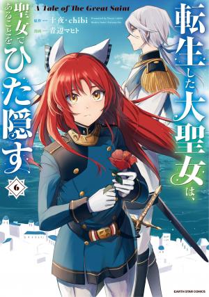 couverture, jaquette Tensei shita Daiseijo wa, Seijo de aru koto wo Hitakakusu: A Tale of The Great Saint 6  (Earth Star Entertainment) Manga