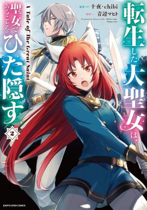 couverture, jaquette Tensei shita Daiseijo wa, Seijo de aru koto wo Hitakakusu: A Tale of The Great Saint 2  (Earth Star Entertainment) Manga