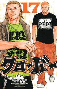 couverture, jaquette Clover 17  (Akita shoten) Manga
