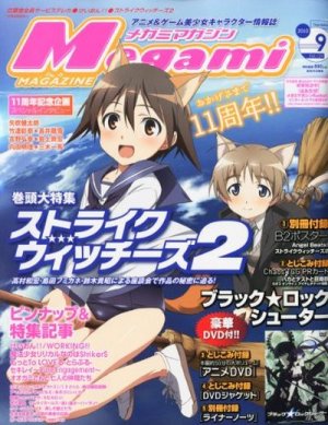 couverture, jaquette Megami magazine 124  (Gakken) Magazine