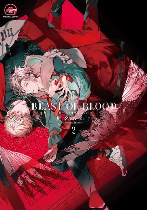 Beast of Blood 2 Manga