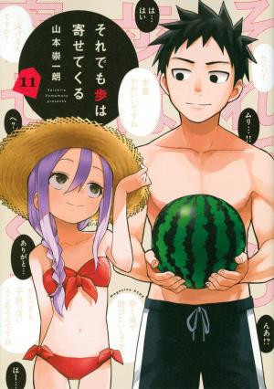 couverture, jaquette À quoi tu joues, Ayumu ?! 11  (Kodansha) Manga