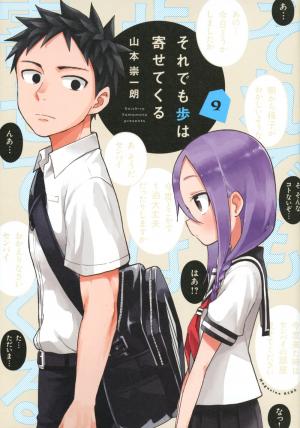 couverture, jaquette À quoi tu joues, Ayumu ?! 9  (Kodansha) Manga