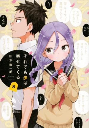 couverture, jaquette À quoi tu joues, Ayumu ?! 8  (Kodansha) Manga