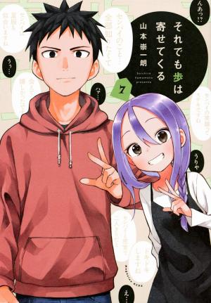 couverture, jaquette À quoi tu joues, Ayumu ?! 7  (Kodansha) Manga