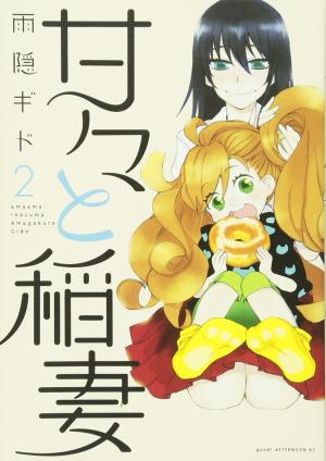 couverture, jaquette Sweetness and Lightning 2  (Kodansha) Manga