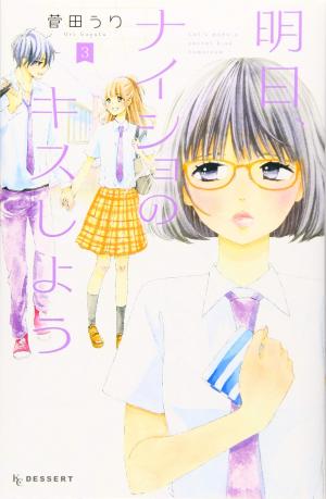 couverture, jaquette Let’s Kiss in Secret Tomorrow 3  (Kodansha) Manga