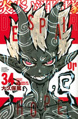 couverture, jaquette Fire force 34  (Kodansha) Manga