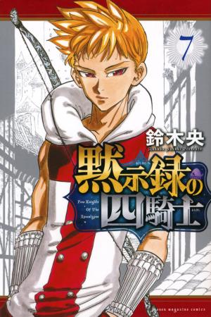 couverture, jaquette Four Knights of the Apocalypse 7  (Kodansha) Manga