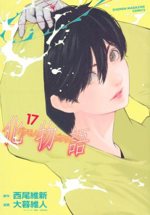 couverture, jaquette Bakemonogatari 17  (Kodansha) Manga