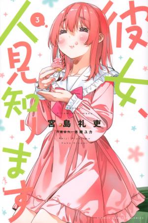 couverture, jaquette Rent-a-(Really Shy!)-Girlfriend 3  (Kodansha) Manga