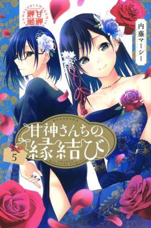 couverture, jaquette How I Married an Amagami Sister 5  (Kodansha) Manga