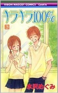 couverture, jaquette Kira Kira 100% 3  (Shueisha) Manga