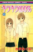 couverture, jaquette Kira Kira 100% 6  (Shueisha) Manga