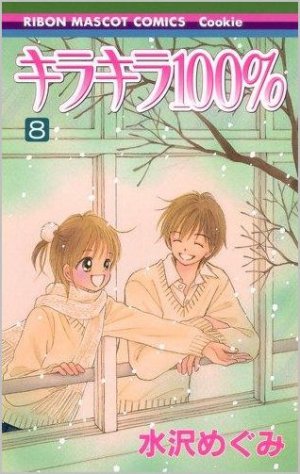 couverture, jaquette Kira Kira 100% 8  (Shueisha) Manga