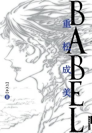 couverture, jaquette Babel 2  (Shogakukan) Manga