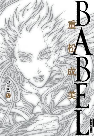 couverture, jaquette Babel 5  (Shogakukan) Manga