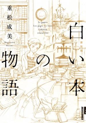 couverture, jaquette L'histoire de la reliure   (Shogakukan) Manga