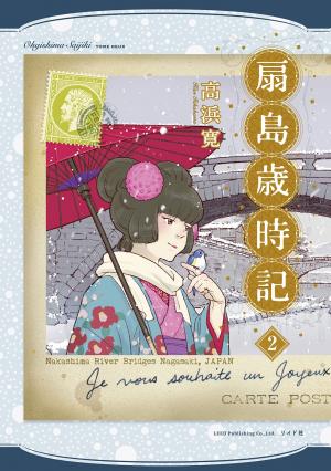 couverture, jaquette Les saisons d'Ohgishima 2  (Leed sha) Manga