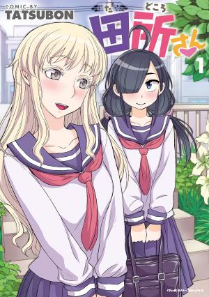 couverture, jaquette Tadokoro-san 1  (Kill Time Communication) Manga