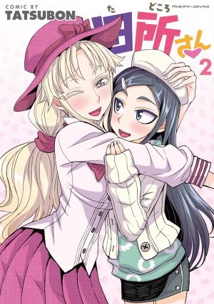 Tadokoro-san 2