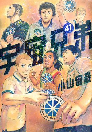 couverture, jaquette Space Brothers 41  (Kodansha) Manga