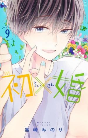 couverture, jaquette Hatsu x Kon 9  (Shueisha) Manga