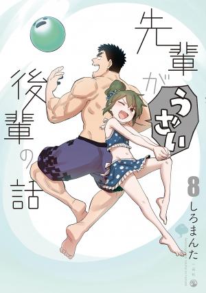 couverture, jaquette Senpai ga Urusai Kouhai no Hanashi 8  (Pixiv) Manga
