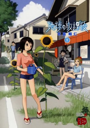couverture, jaquette Chikyû no Houkago 2  (Akita shoten) Manga