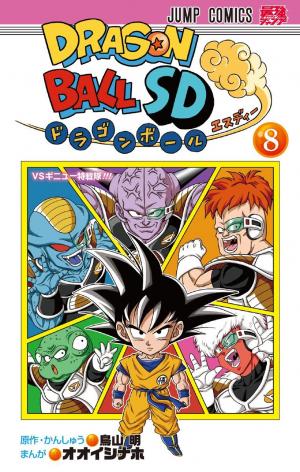 couverture, jaquette Dragon Ball SD 8  (Shueisha) Manga