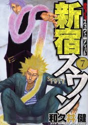 couverture, jaquette Shinjuku Swan 7  (Kodansha) Manga