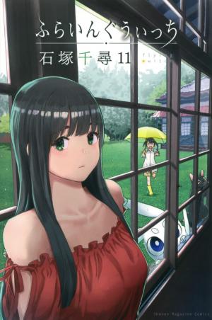 couverture, jaquette Flying Witch 11  (Kodansha) Manga