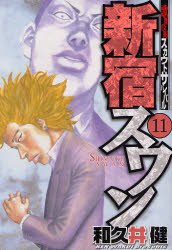 couverture, jaquette Shinjuku Swan 11  (Kodansha) Manga