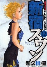 couverture, jaquette Shinjuku Swan 12  (Kodansha) Manga