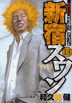 couverture, jaquette Shinjuku Swan 13  (Kodansha) Manga