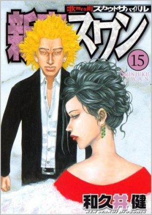 couverture, jaquette Shinjuku Swan 15  (Kodansha) Manga