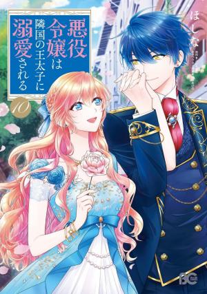 couverture, jaquette Akuyaku Reijou wa Ringoku no Outaishi ni Dekiai sareru 10  (Enterbrain) Manga