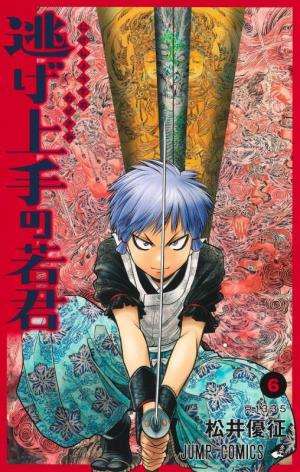 couverture, jaquette The Elusive Samurai 6  (Shueisha) Manga